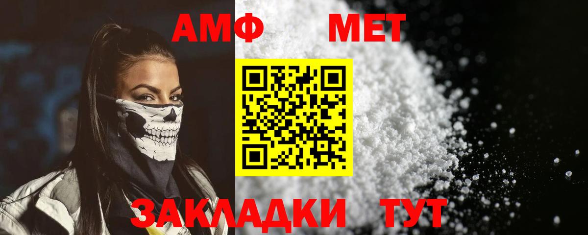 Amphetamine Premium Избербаш