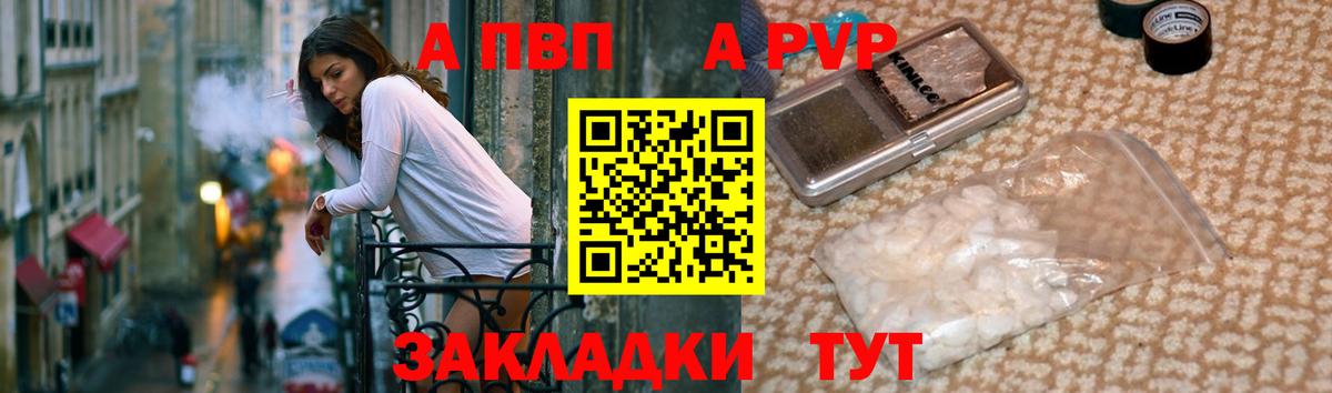 A PVP VHQ  Alfa_PVP  Вход с VPN  Избербаш  A PVP VHQ  А ПВП СК 