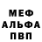 Метадон мёд Skaftoni 394