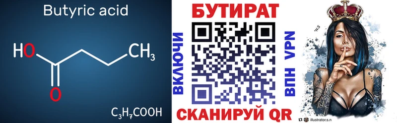 darknet какой сайт  мега   Избербаш  Бутират 99% 