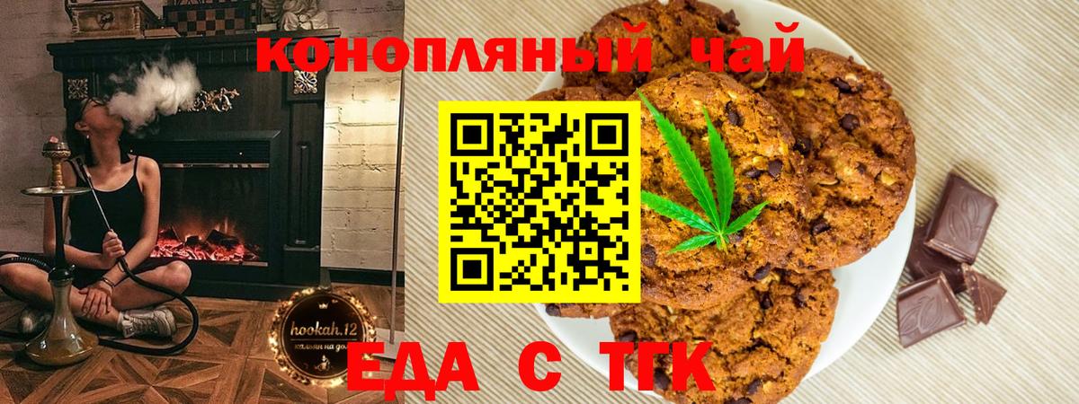 Избербаш  Еда ТГК конопля  Вход с VPN 