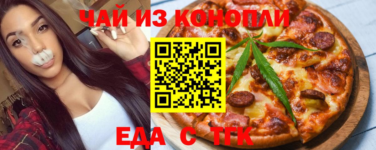 Cannafood марихуана Избербаш