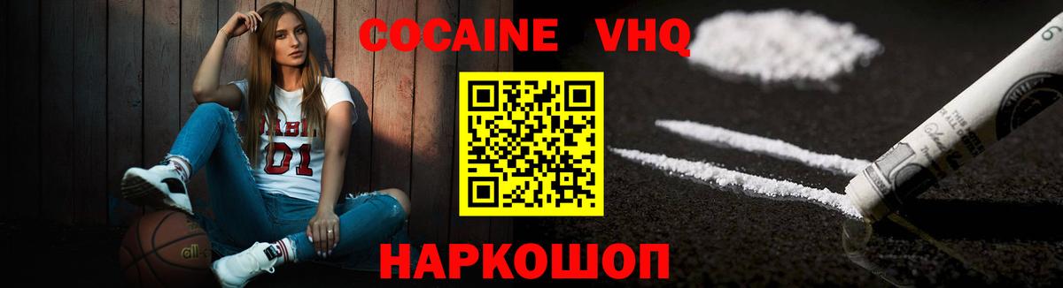Кокаин VHQ Избербаш