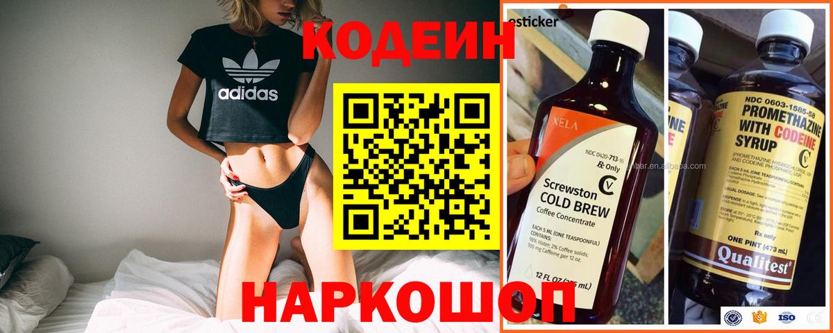 Избербаш  Кодеиновый сироп Lean Purple Drank  купить закладку  Вход с VPN 
