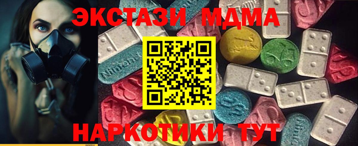 Избербаш  ЭКСТАЗИ  ЭКСТАЗИ XTC  Вход с VPN  Ecstasy DUBAI 