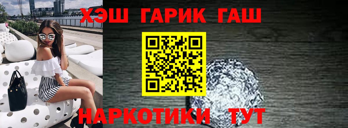 ГАШ  ГАШИШ hashish  ГАШ 40% ТГК  Вход с VPN  Избербаш 