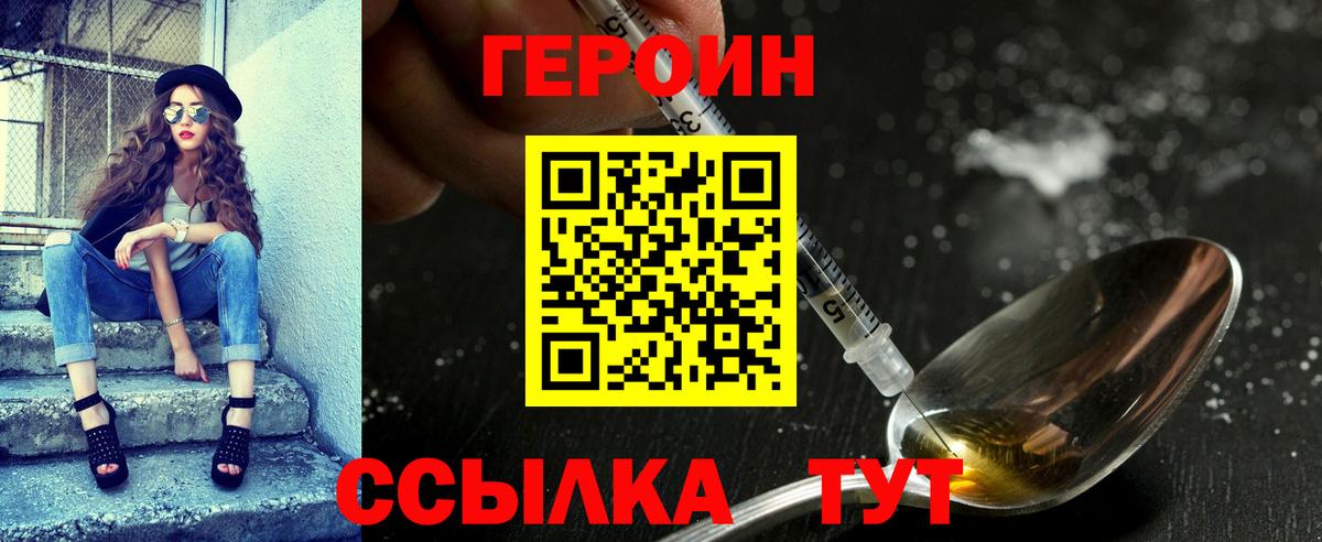 Героин белый  Вход с VPN  ГЕРОИН  Избербаш 