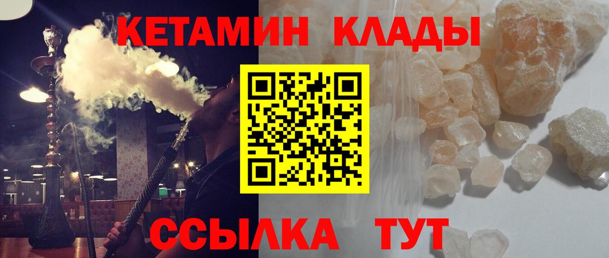 Избербаш  Кетамин ketamine  Вход с VPN  КЕТАМИН VHQ 