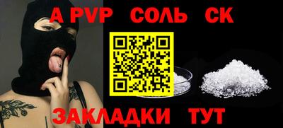 Альфа ПВП Ипатово