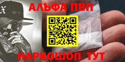 Альфа ПВП Ипатово
