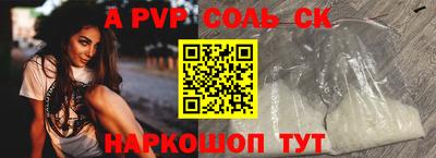Альфа ПВП Ипатово