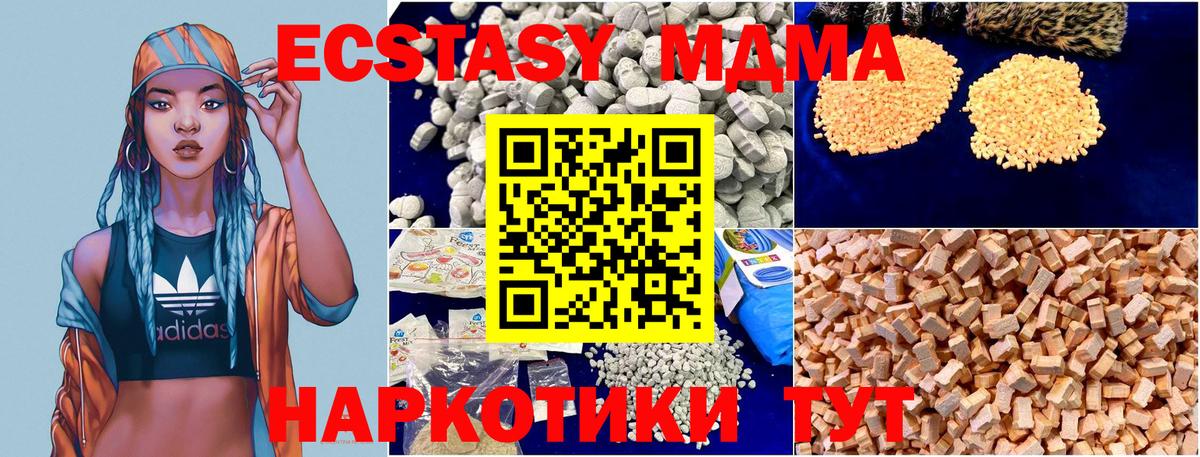 MDMA Molly  MDMA VHQ  Вход с VPN  MDMA  Избербаш 