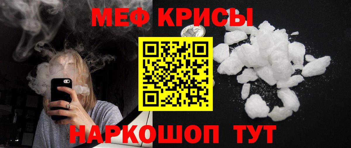 Мефедрон кристаллы  Вход с VPN  Мефедрон мяу мяу  Мефедрон  Избербаш  Мефедрон 