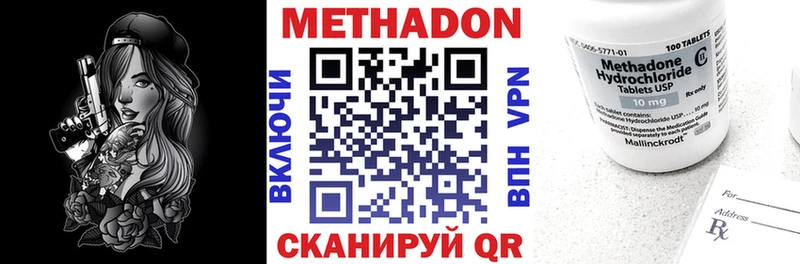 МЕТАДОН кристалл  Избербаш 