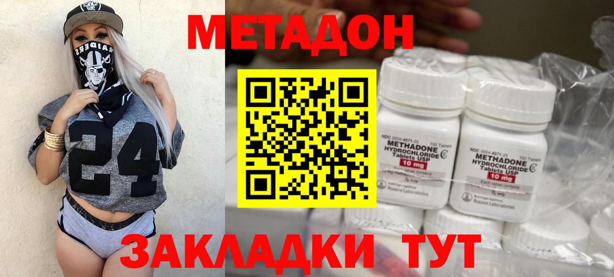 Избербаш  Метадон мёд  Вход с VPN  МЕТАДОН мёд 