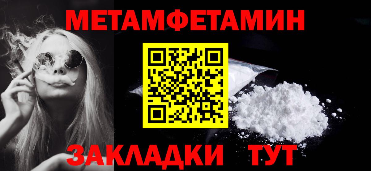Первитин Methamphetamine  Первитин Methamphetamine  Вход с VPN  Избербаш 
