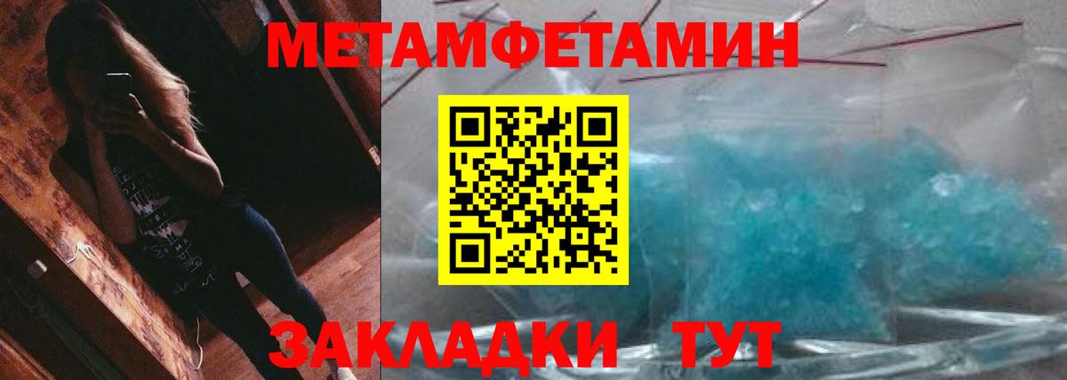 Метамфетамин винт Избербаш