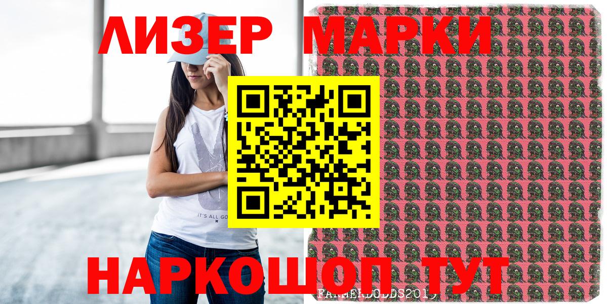 Марки 25I-NBOMe 1,5мг Избербаш