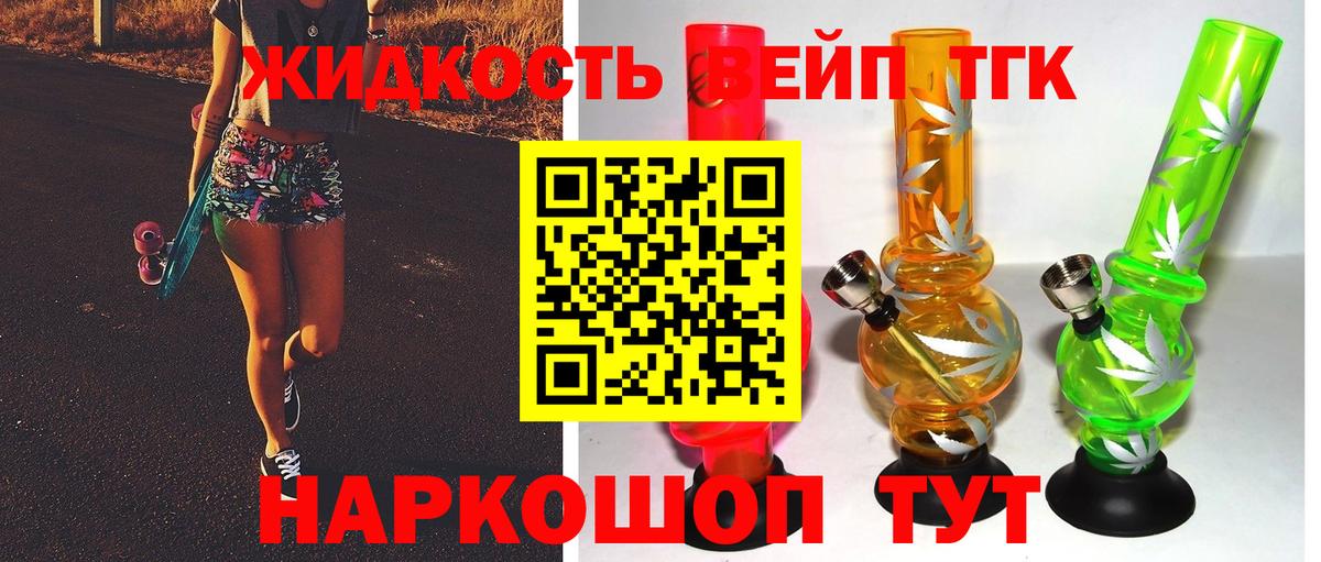 ТГК THC oil Избербаш
