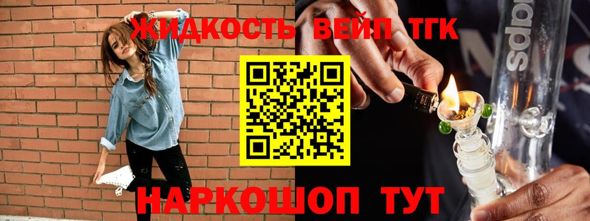 Избербаш  ТГК концентрат  Дистиллят ТГК вейп с тгк  Вход с VPN 